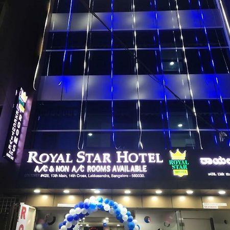 皇家之星酒店-威尔逊花园 班加罗尔 外观 照片
