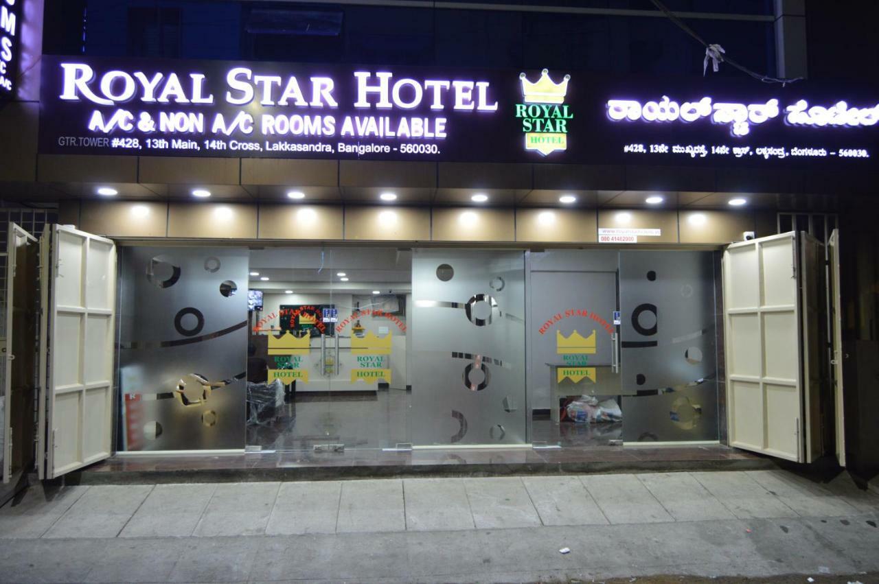 皇家之星酒店-威尔逊花园 班加罗尔 外观 照片