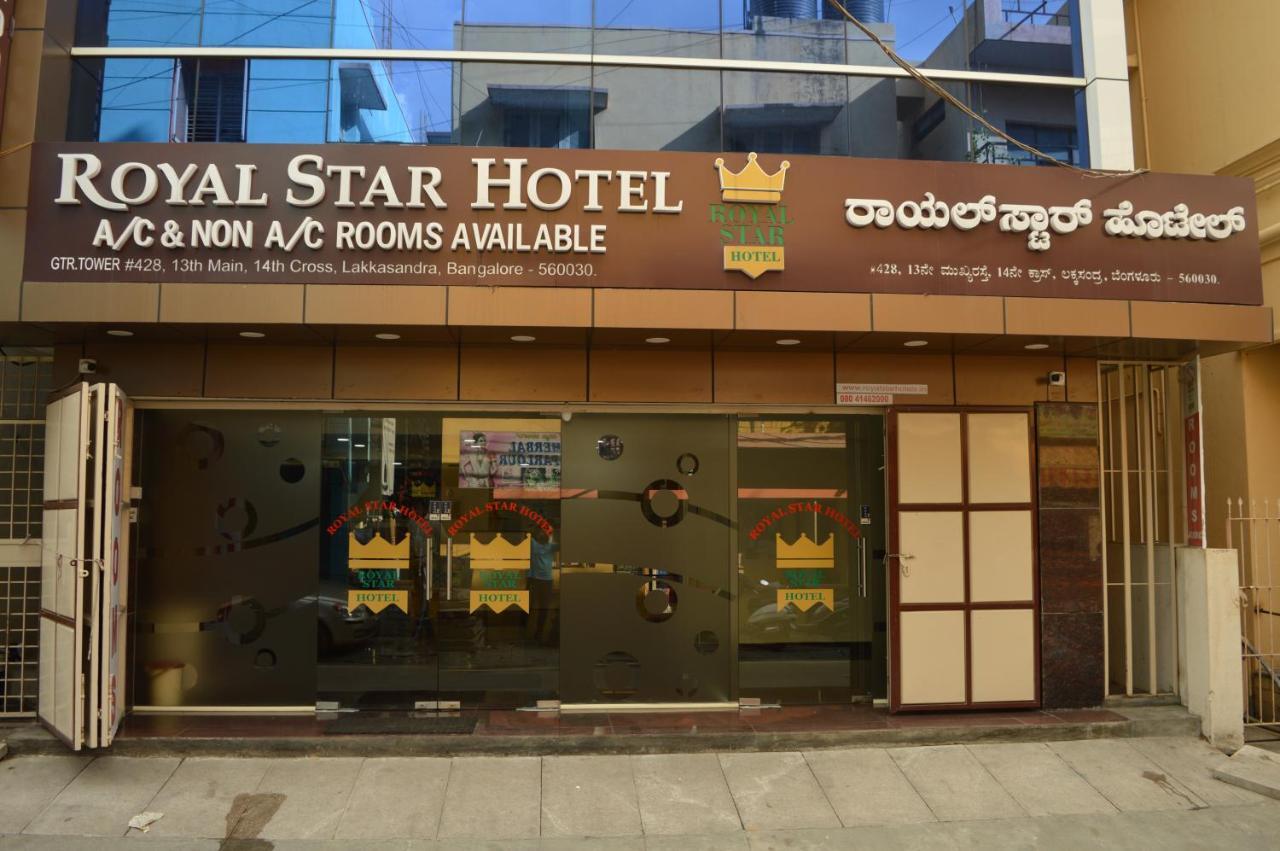 皇家之星酒店-威尔逊花园 班加罗尔 外观 照片